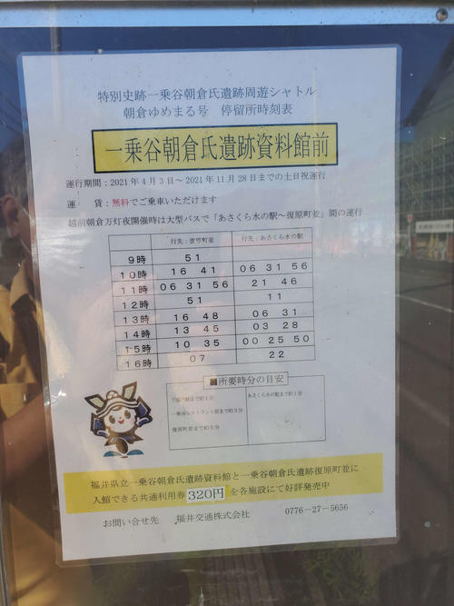 〈6〉週末限定で遺跡内を巡るバスが頻発している