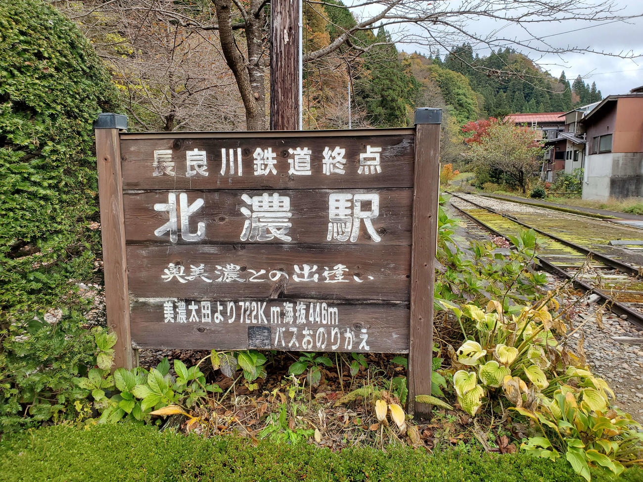 〈2〉終点を示す説明板