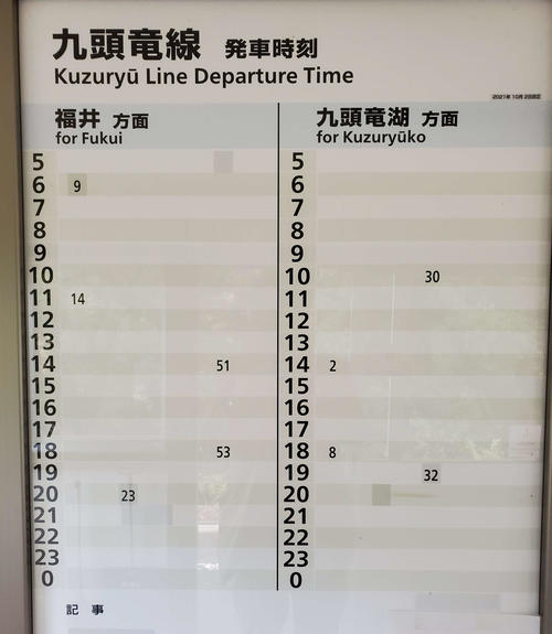 〈17〉柿ケ島の時刻表