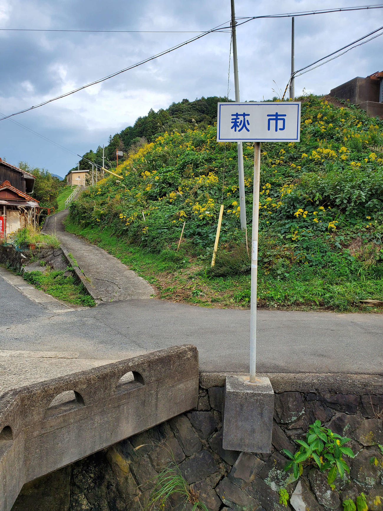 〈6〉スロープを降りた小さな川が市境となる