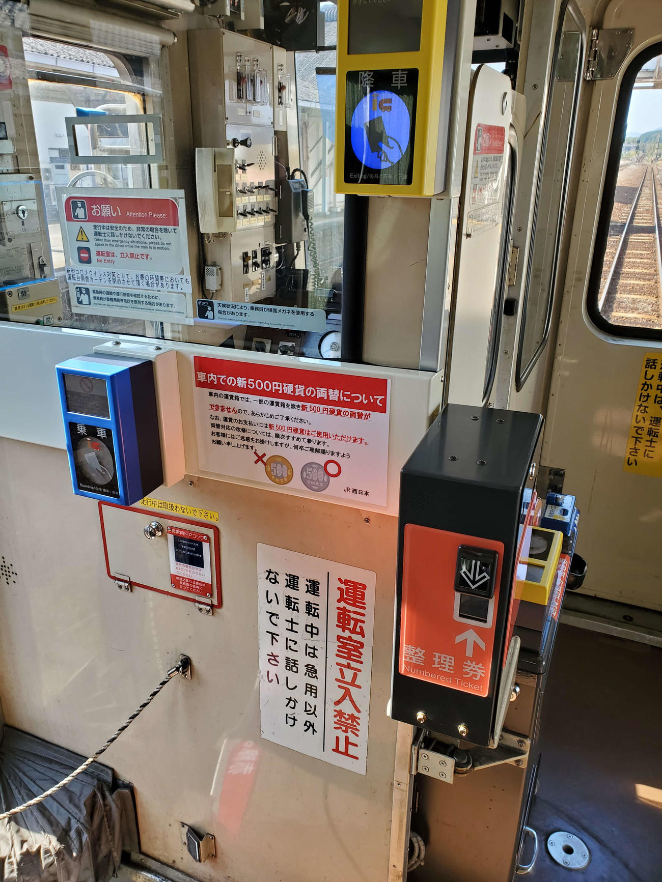 〈1〉関西本線のキハ120にはICリーダーが取り付けられている