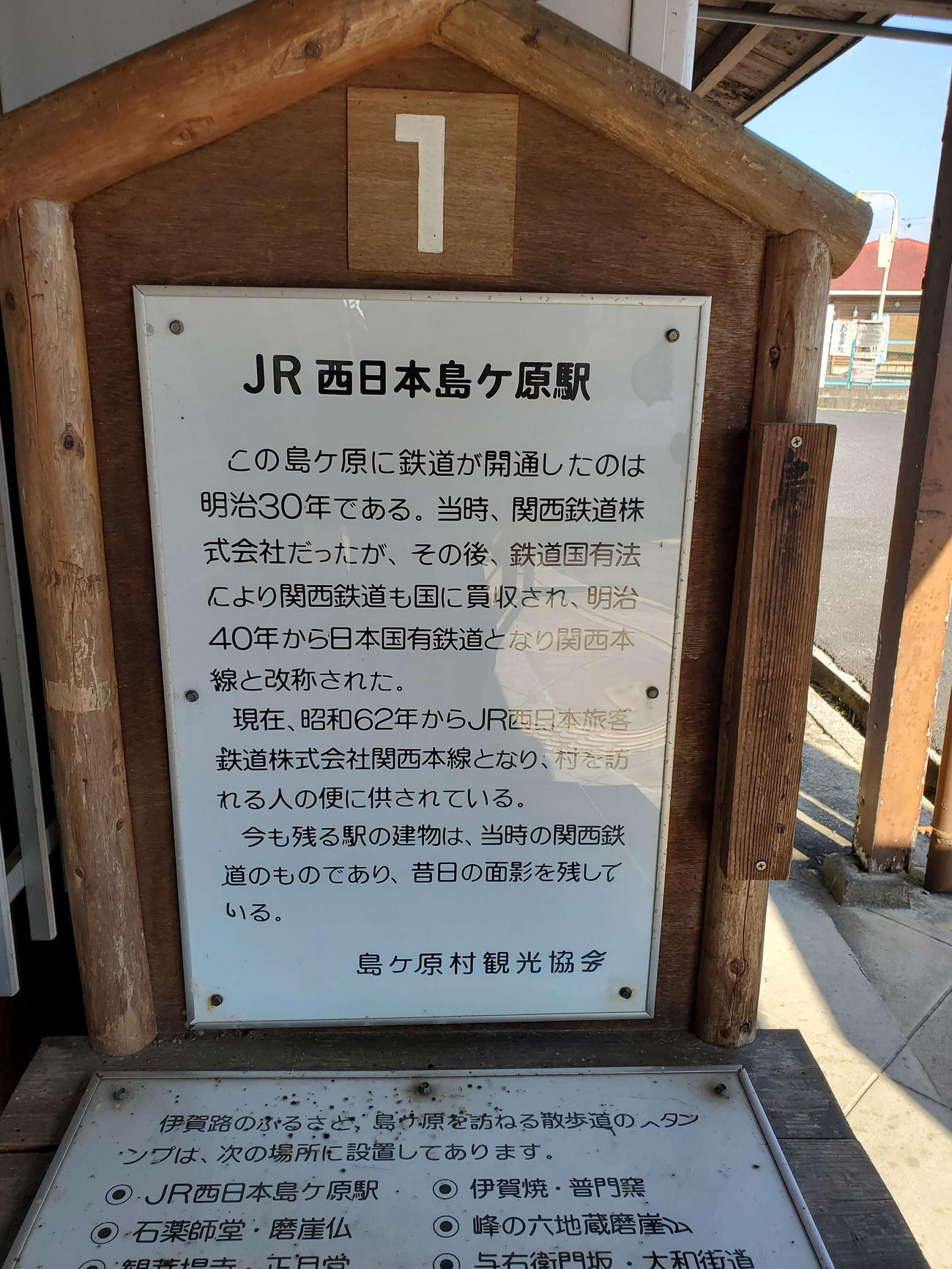 〈12〉財産票は大正だが、駅の解説を読むと明治30年からのものかもしれない
