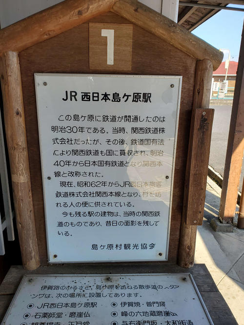 〈12〉財産票は大正だが、駅の解説を読むと明治30年からのものかもしれない