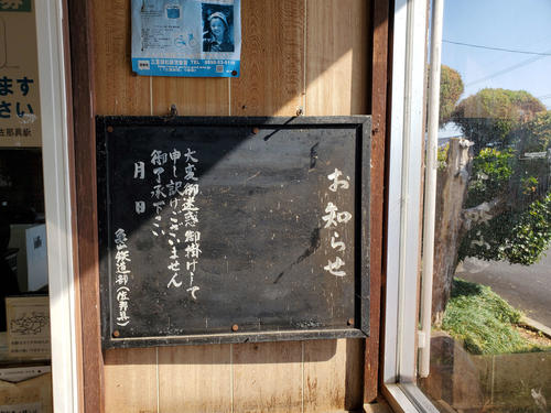 〈9〉遅延の際の手書き案内板が残る