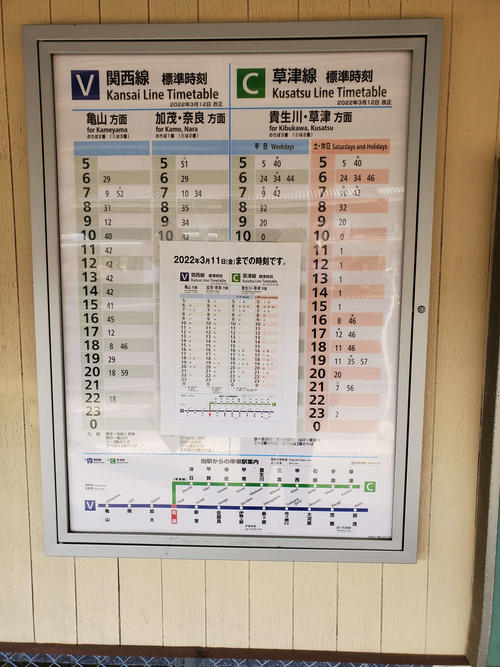 〈5〉12日のダイヤ改正を前に新旧の時刻表が張られていた