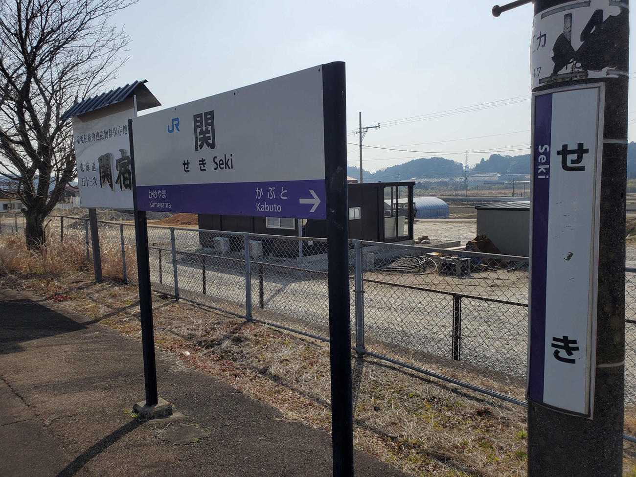 〈3〉関の駅名標と関宿最寄りの案内板