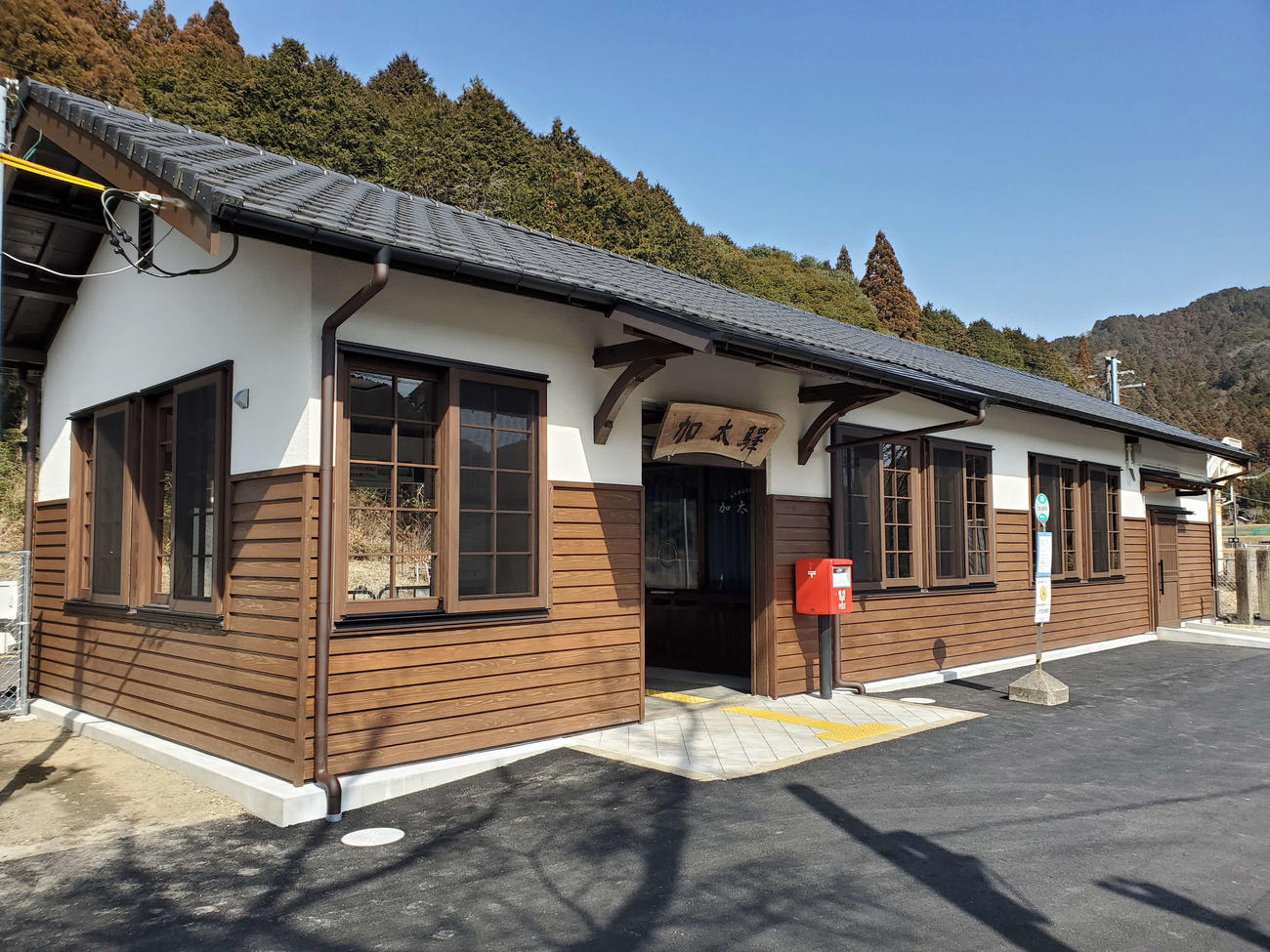 〈7〉すっかり新装されていた加太駅