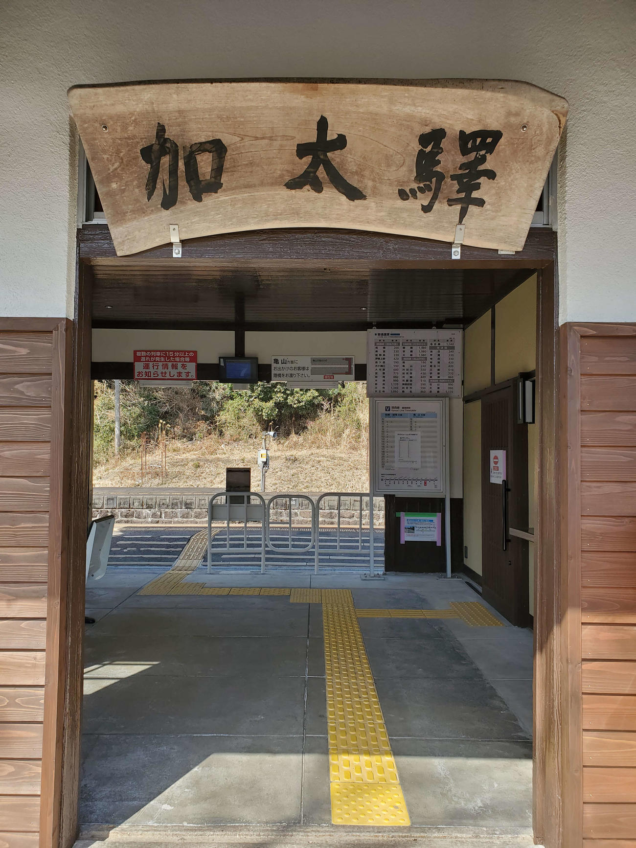 〈8〉駅名板は旧駅舎からのものを使用していると思われる