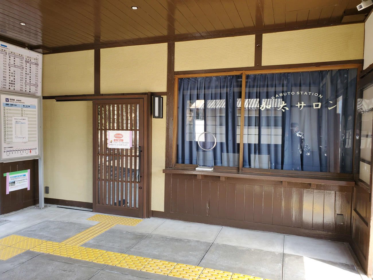 〈9〉駅舎内には、きっぷの販売窓口も設けられていた