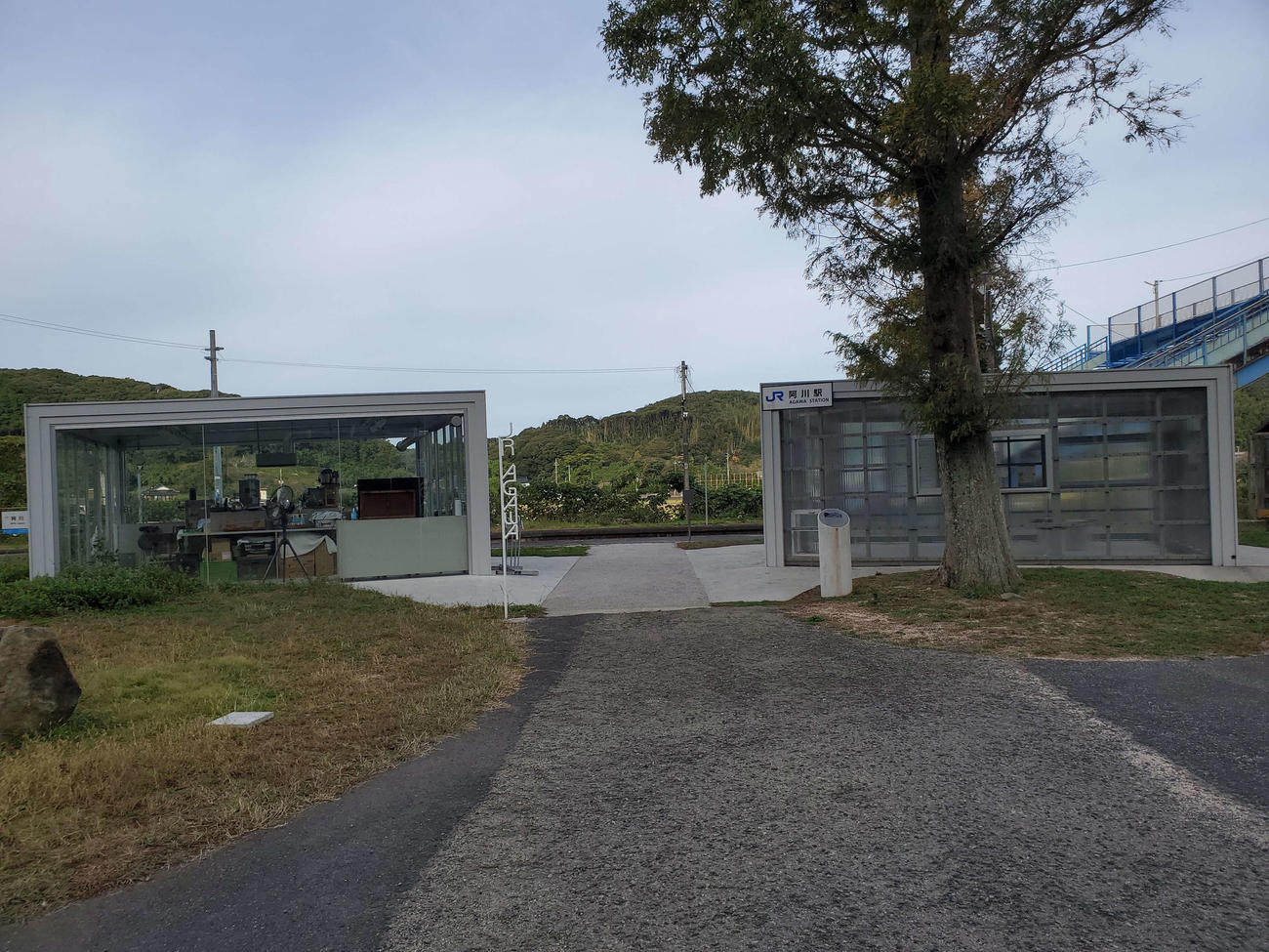 〈1〉新たに生まれ変わった阿川。ガラス張りの駅舎（右）と飲食店の双子のような形となっている
