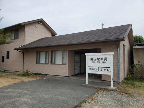 〈23〉上り側の駅舎は薬局となっている。駅名標もある