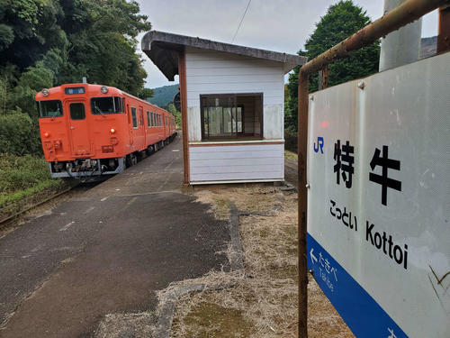 〈4〉漢字は簡単だが読めないという難読駅のお手本である