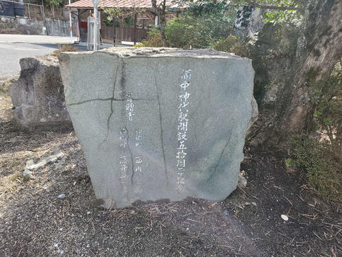 〈16〉駅開設50年の石碑が残る