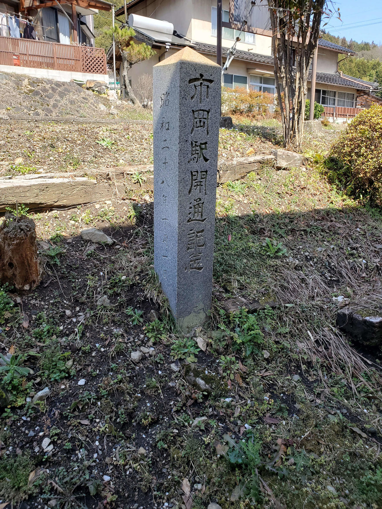 〈8〉昭和28年開設の記念碑があった