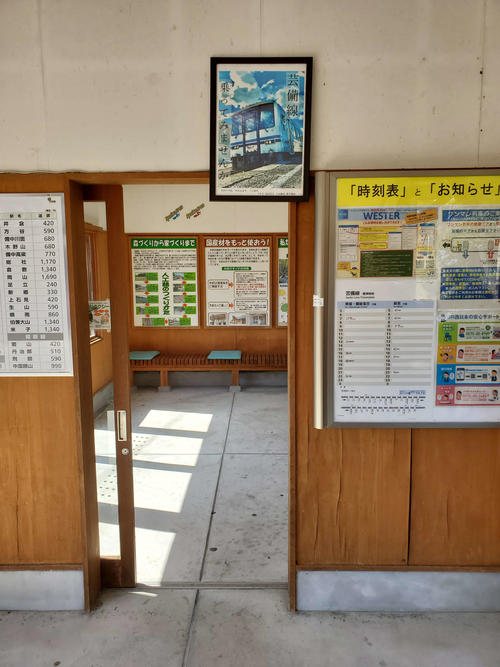 〈10〉ふれあいセンターともなっている待合室