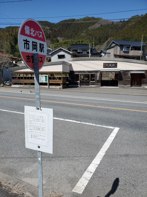 〈12〉バス停は駅の向かいだった