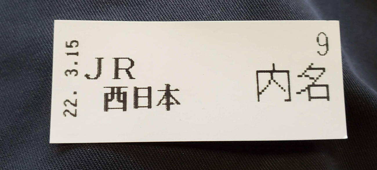 〈13〉内名の整理券