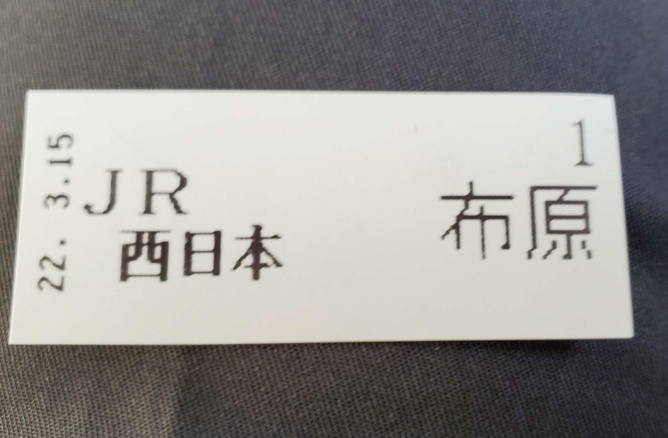 〈14〉内名、布原の整理券は貴重かもしれない