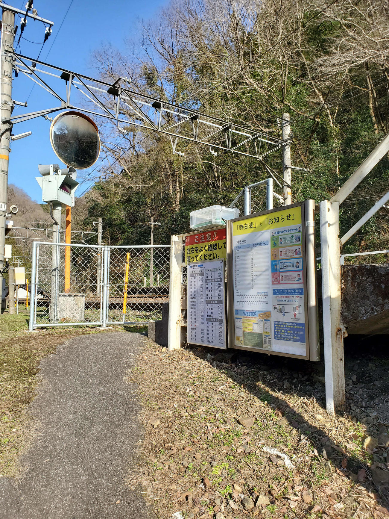 〈5〉駅舎も待合室もなく入口に時刻表と料金表が設置されているだけだが、上をよく見ると…