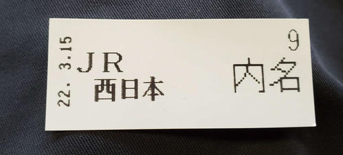 〈13〉内名の整理券
