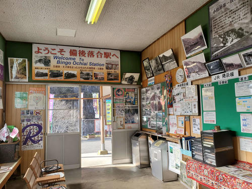 〈2〉備後落合の駅舎内
