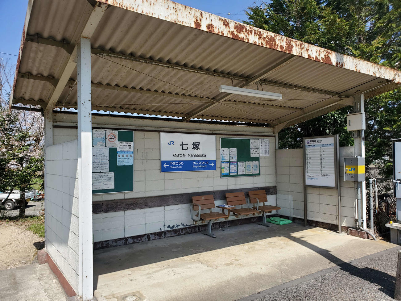 〈10〉七塚も待合所だけで駅舎はない