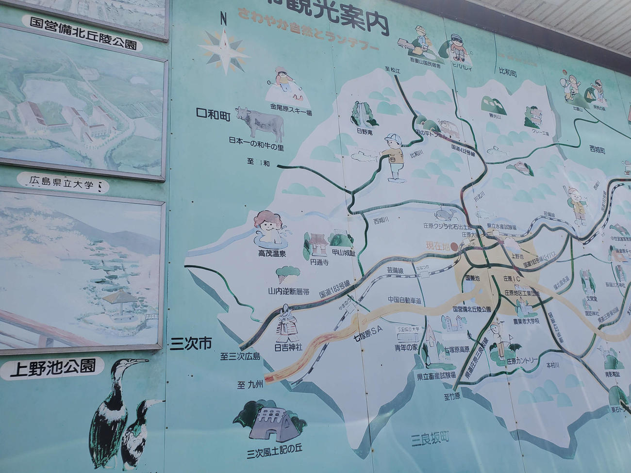 〈13〉駅がどこにあるか分からず地図に助けられた