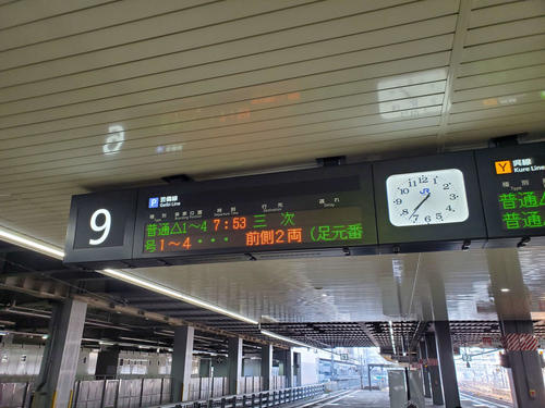 〈2〉三次行きの列車を待つ