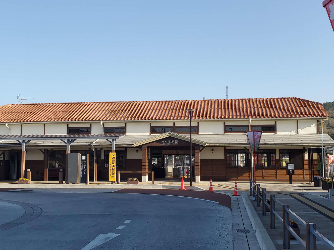 〈10〉備後庄原駅は改装されていた