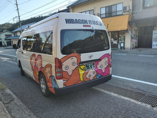 〈1〉備後落合からのバスは「HIBAGON」だった