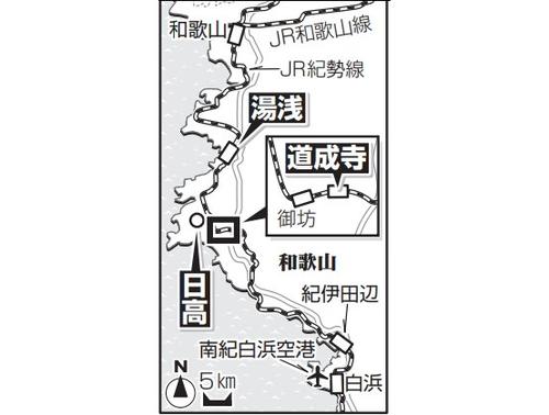 安珍・清姫伝説の道成寺で学ぶ「妻宝極楽」の教え - 旅・発車のベルが
