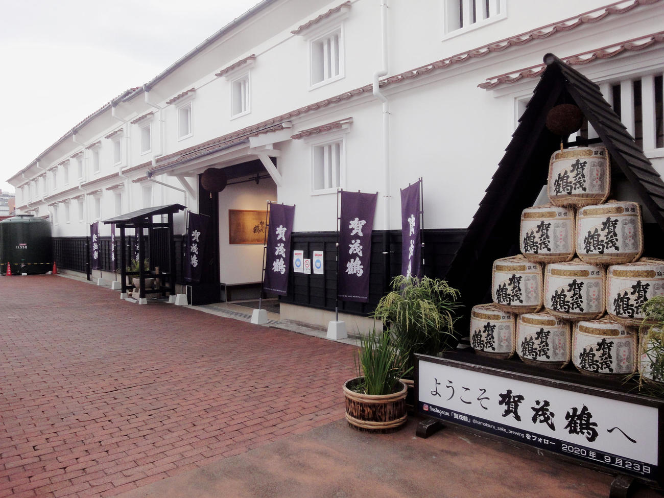 吟醸酒で有名な「賀茂鶴」