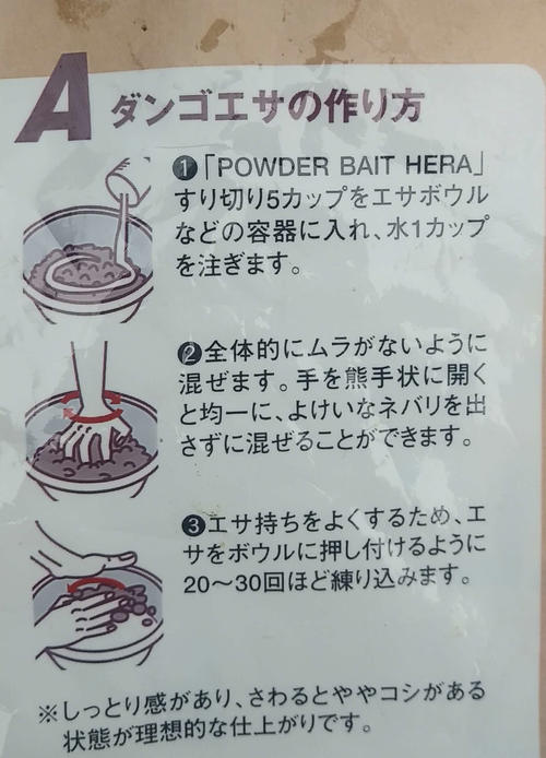 袋の裏には説明書が