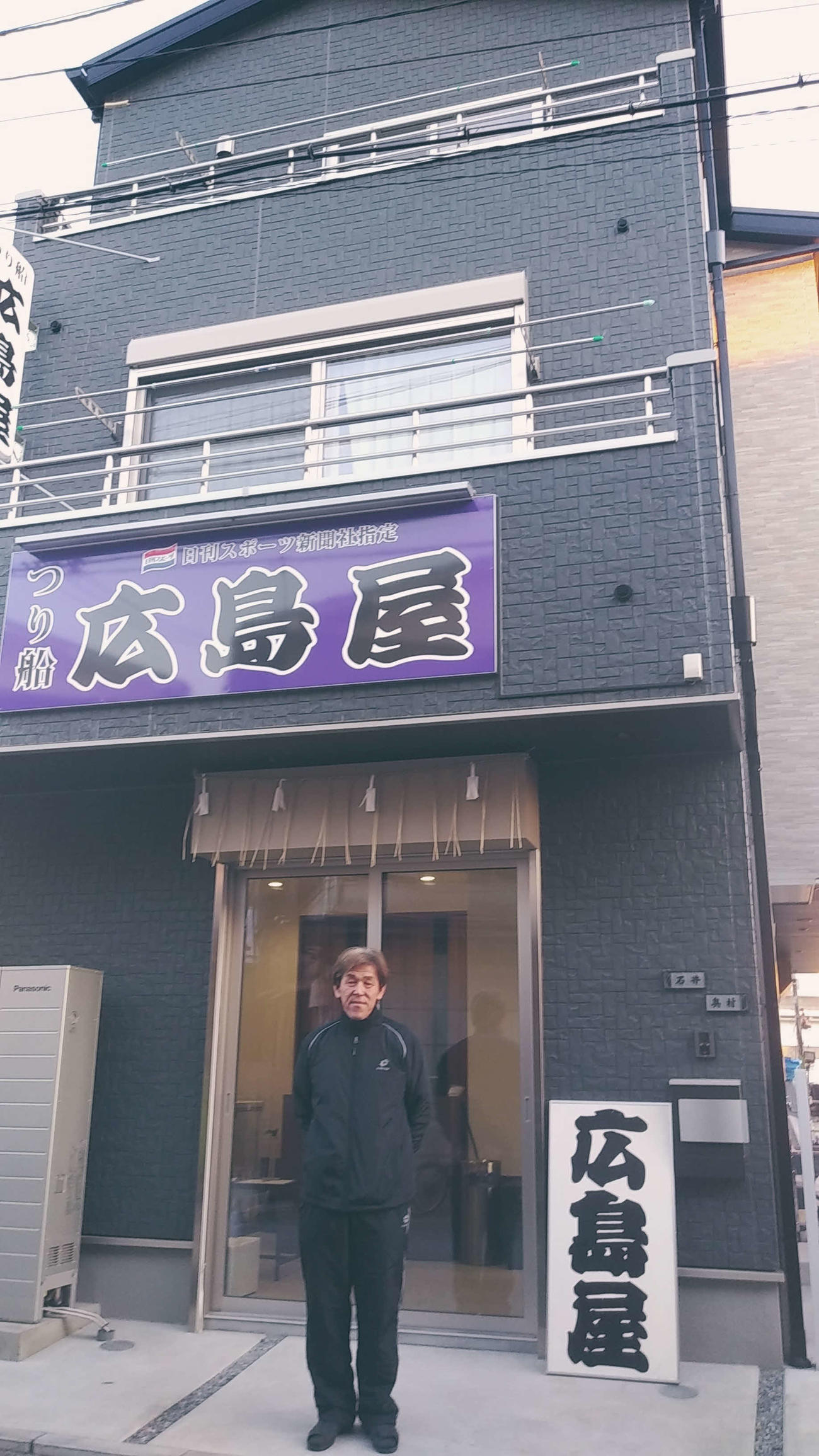 今月7日から稼働した新店舗。石井晃船長は「よろしくお願いします」とえりを正して直立