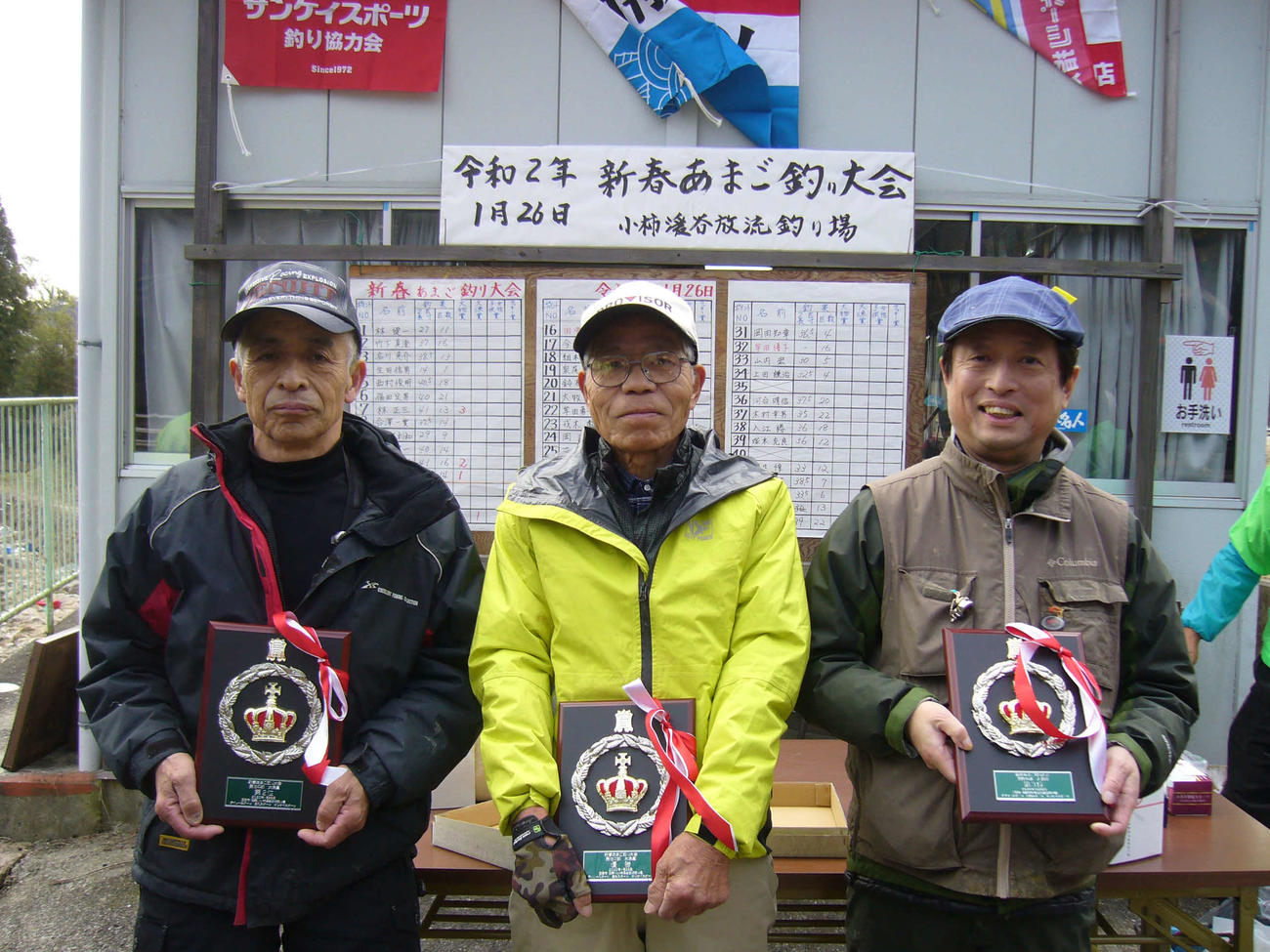 大漁賞で優勝した末吉さん（中央）2位の中村さん（左）3位の岡さん
