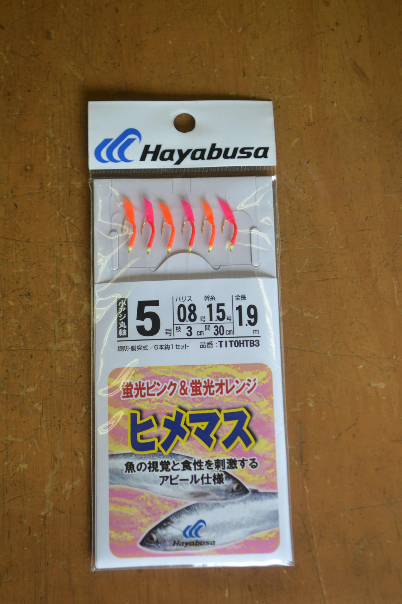 ヒメマスの仕掛け