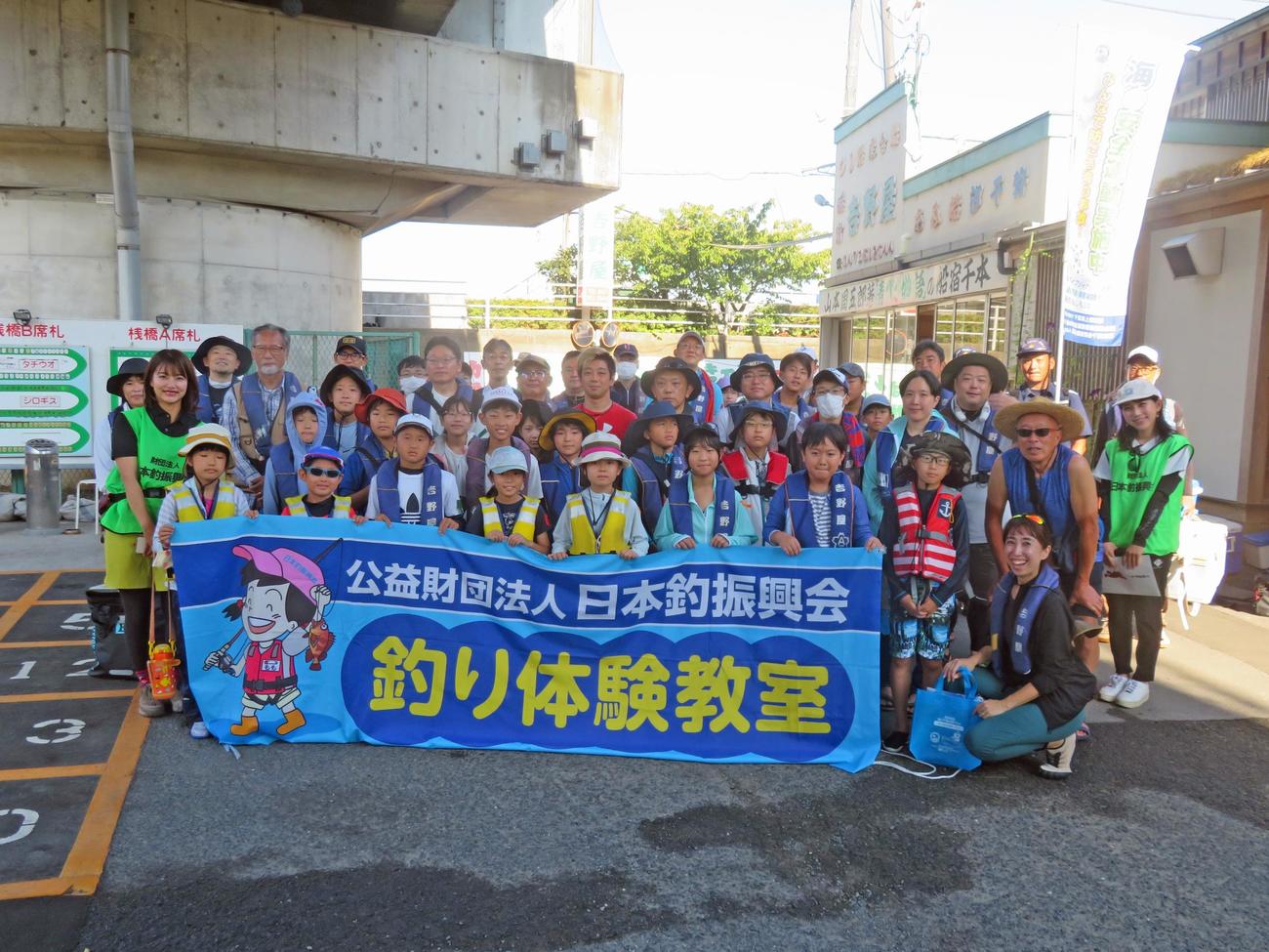 親子アジ釣り教室の参加者たち