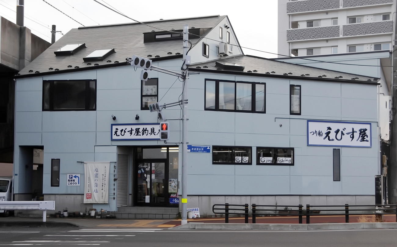 塩釜港のえびす屋釣具店は季節の獲物をターゲットにする釣り船発進基地
