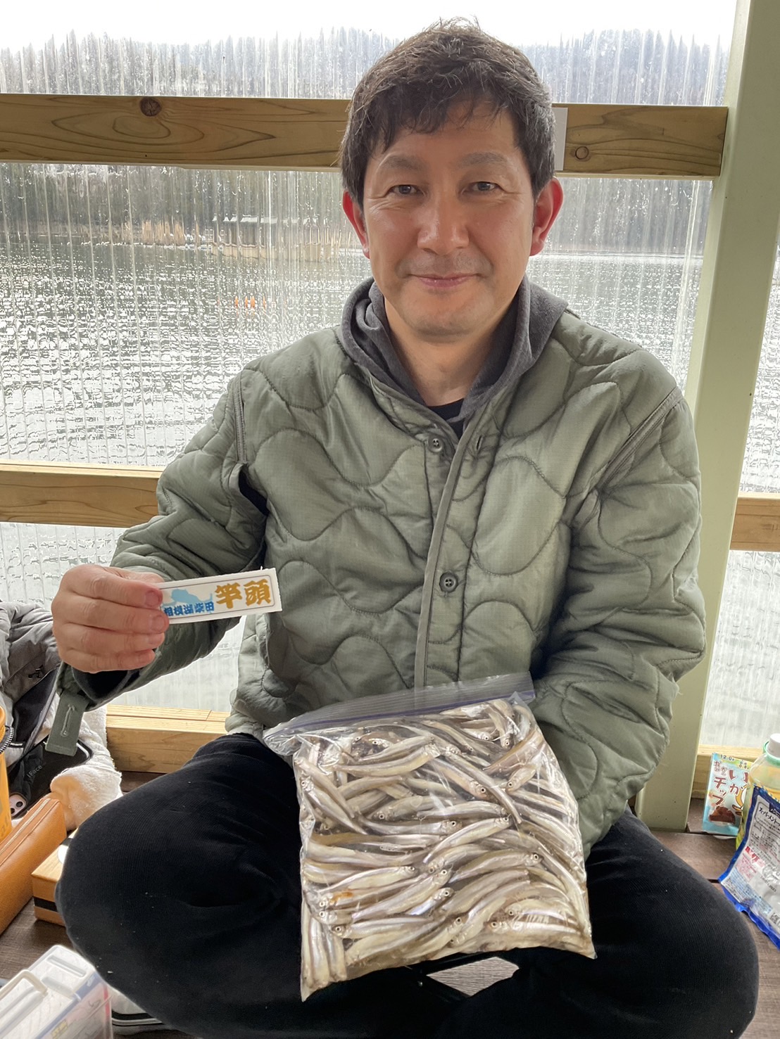 相模湖「柴田」ハウスワカサギ今季最多328匹ゲットの長谷川伸さん