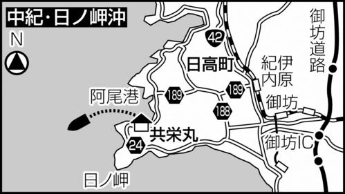 中紀・日ノ岬沖