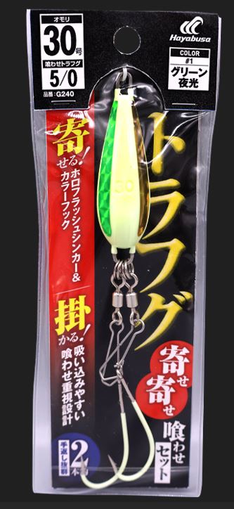 ハヤブサの新商品「トラフグ寄せ寄せ喰わせセット」