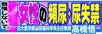 健康連載