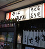 築地長生庵