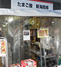 新海商事