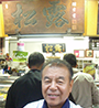つきぢ松露