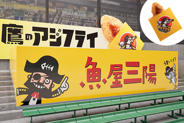 三陽アジフライBOX