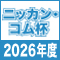 ニッカン・コム杯特集
