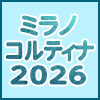 ミラノ・コルティナ2026