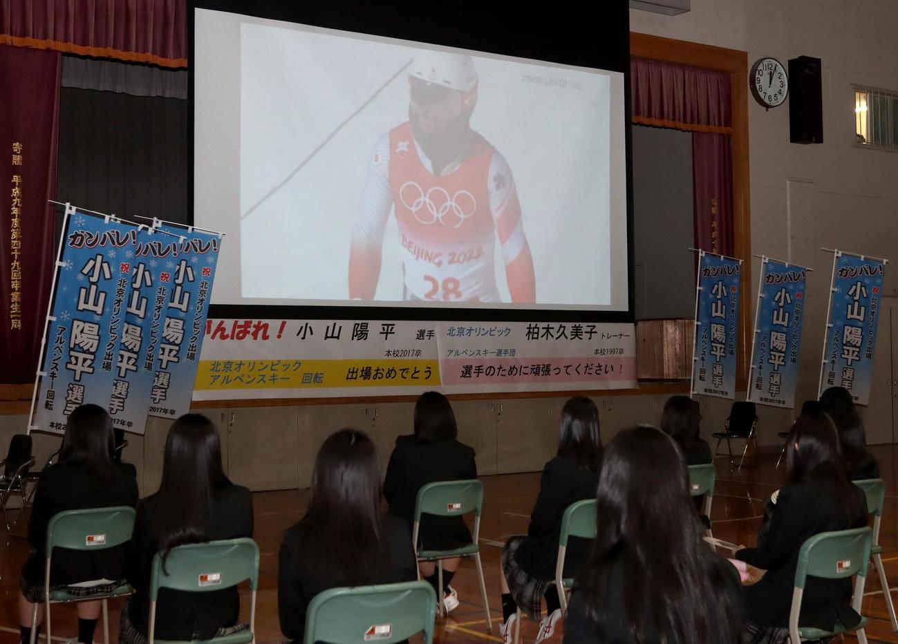 小樽双葉高では男子回転に出場した小山の応援会が行われた（撮影・奥村晶治）