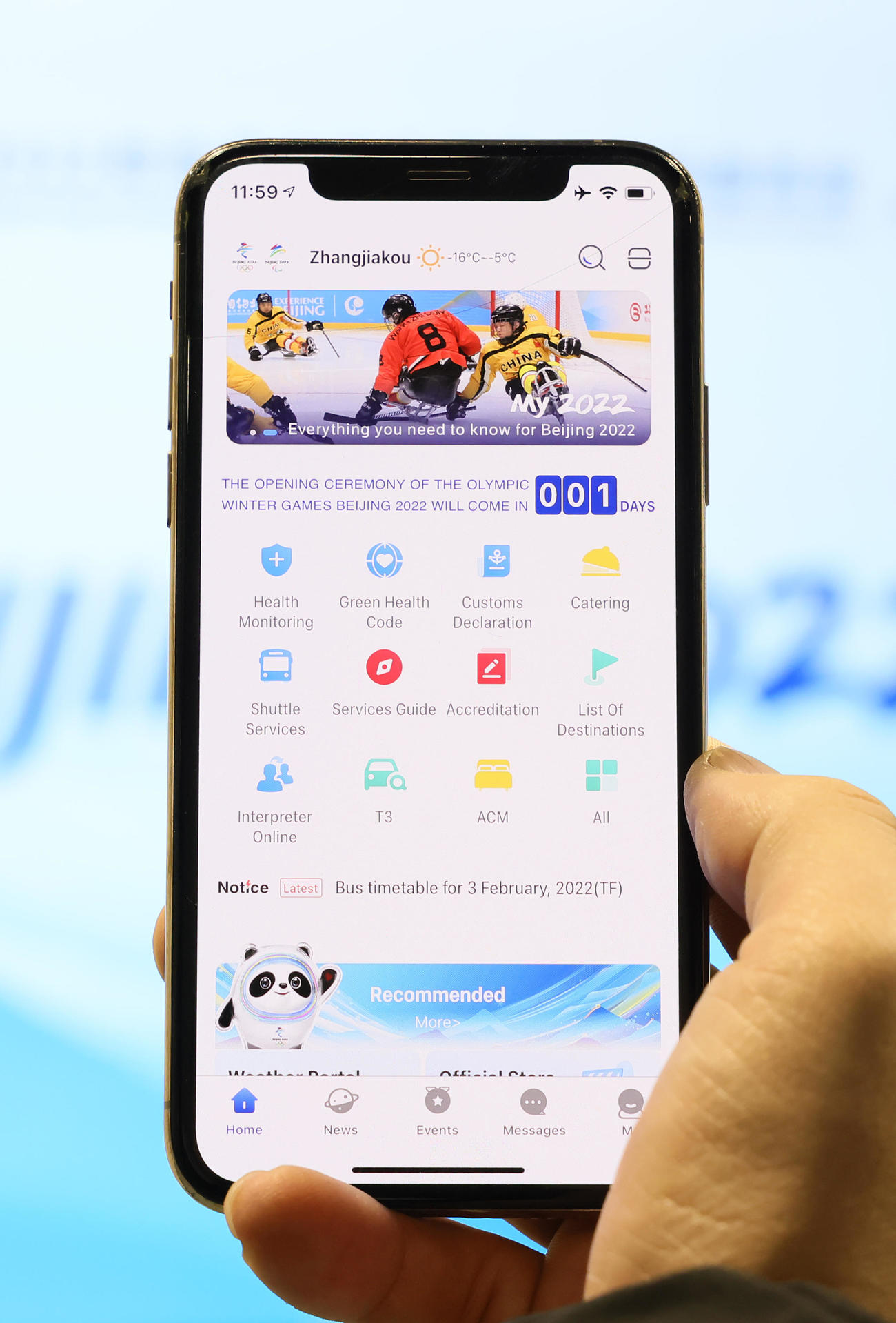 北京五輪関係者が使用する公式アプリ「My2022」（撮影・足立雅史）